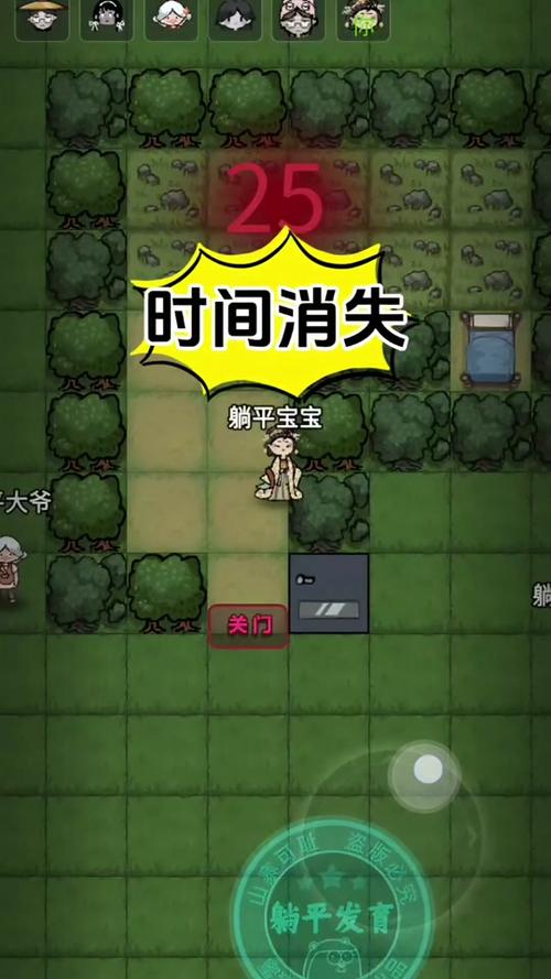 躺平发育森林有鬼模式破解版