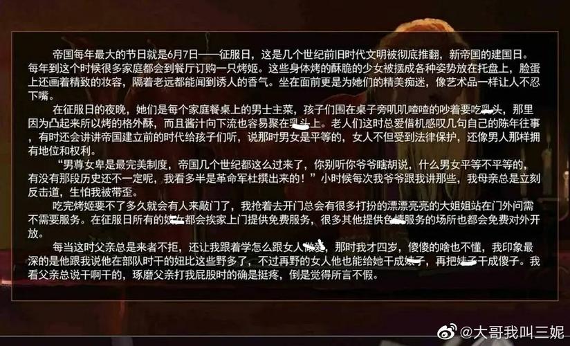 JM帝国·社会篇在线