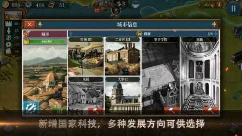 世界征服者5内置菜单mod最新版更新内容