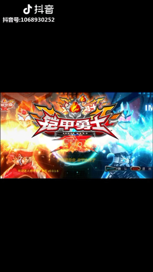 4399铠甲勇士激斗传