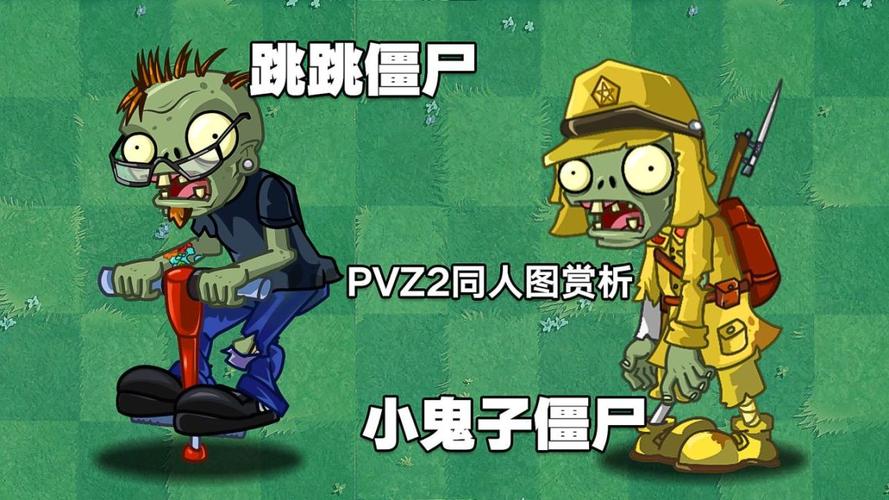 pvz鬼子抗日版