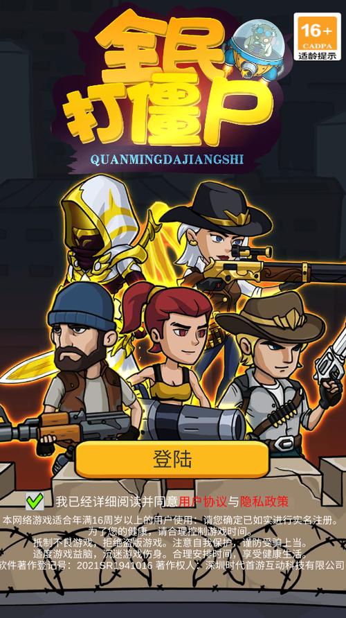 一起打僵尸破解版下载