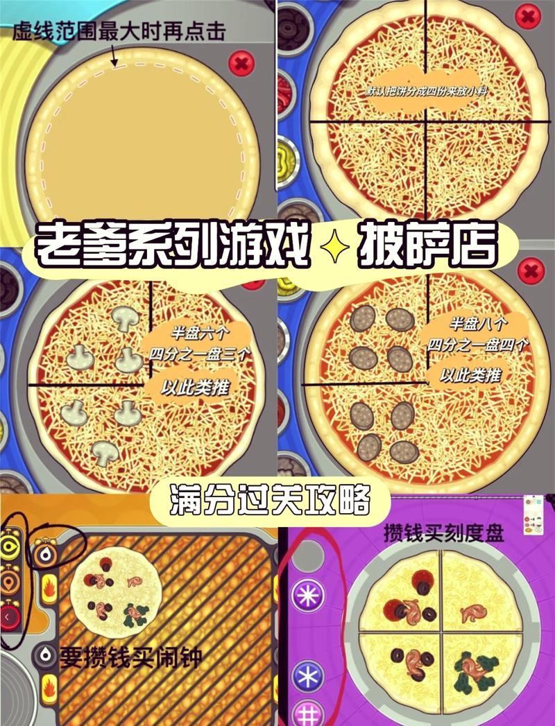 老爹的馅饼店破解版