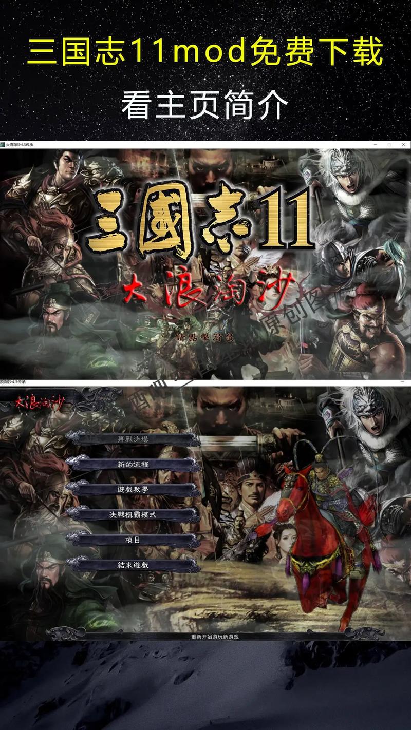 三国志11女武将包