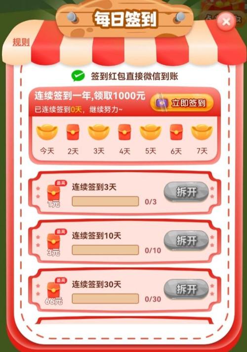 爱玩消消乐微信提红包