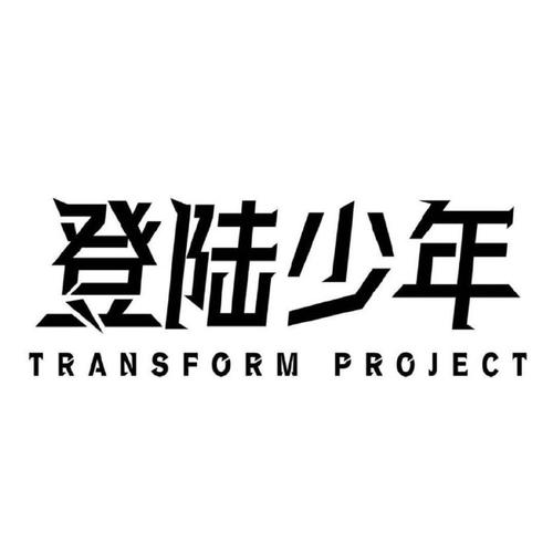 虾漫改名叫什么了
