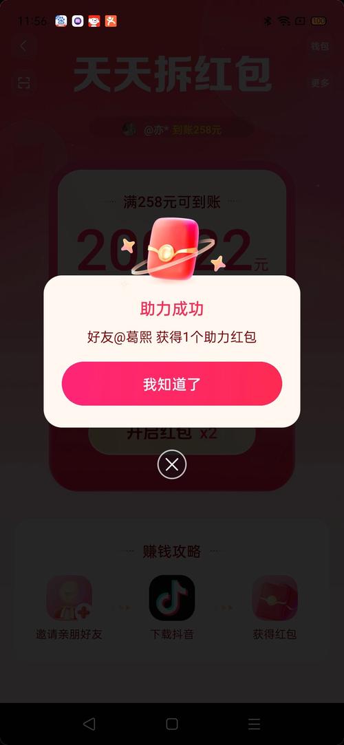 西瓜视频极速版真能领红包吗