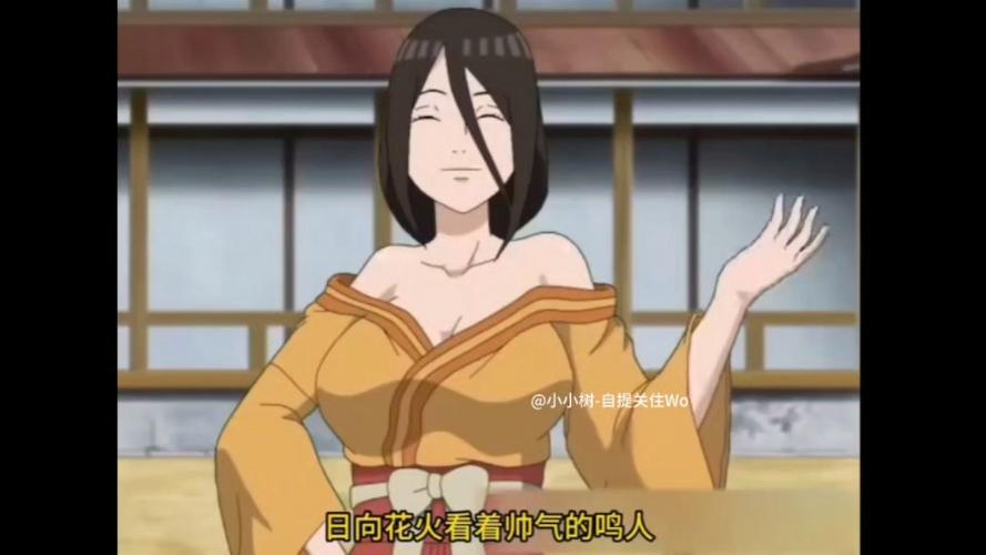 鸣人的度假调教所