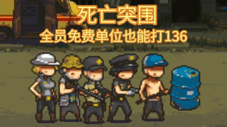 死亡突围4.1.6中文破解版下载