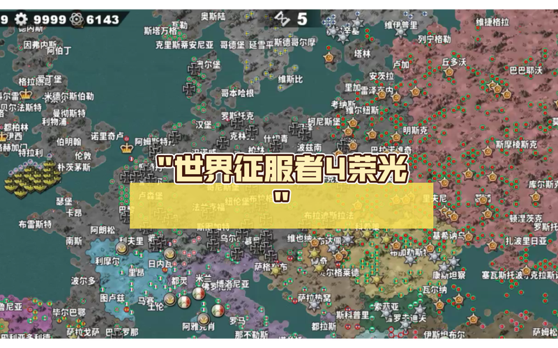 世界征服者4满级无敌版