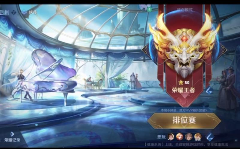 王者1星上50星50天时间够吗
