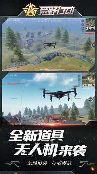 荒野行动破解版无限点券最新版下载
