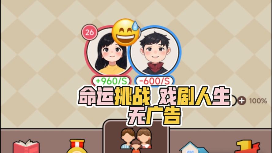 命运挑战破解版免广告