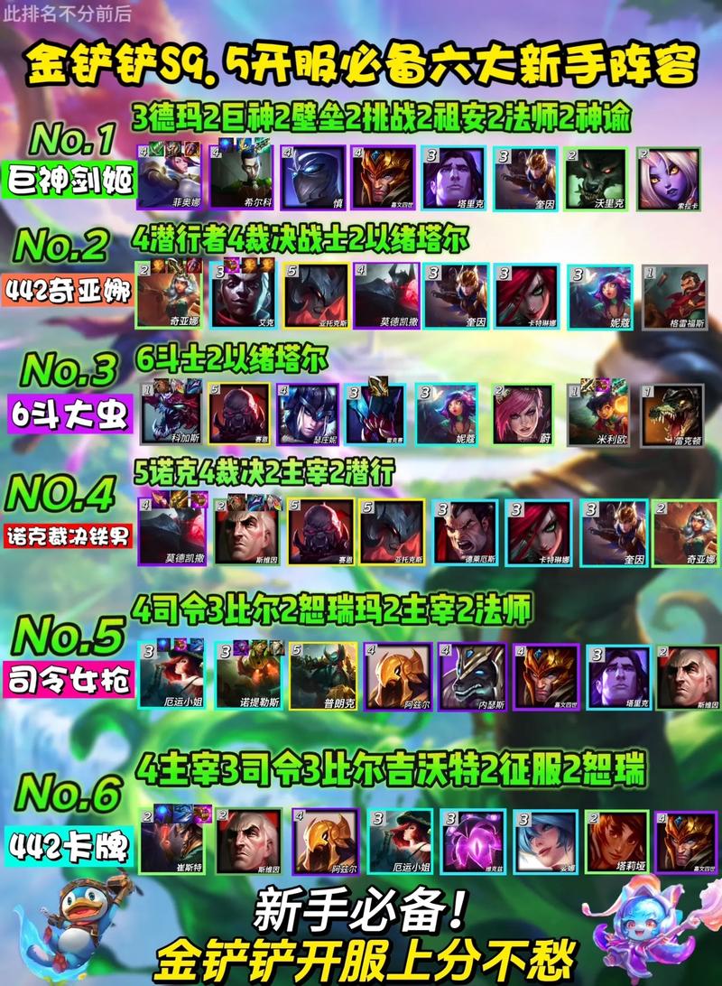 金铲铲s8.5内置菜单更新内容