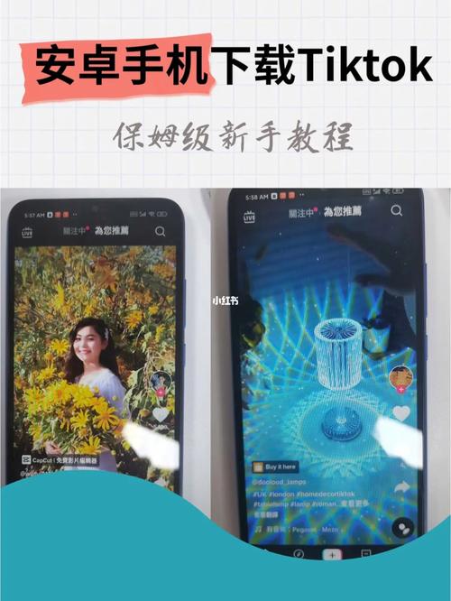 海外tiktok怎么下载安卓
