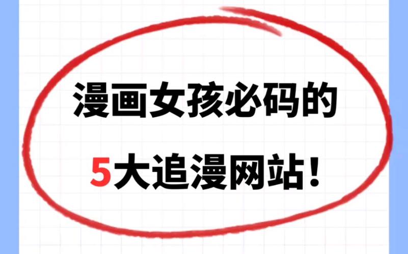 成人久久18㊙️免费网站漫画