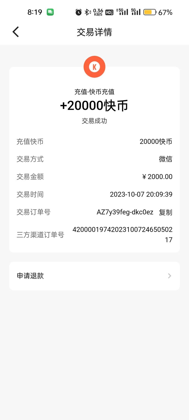 抖音破解版9999999快币截图
