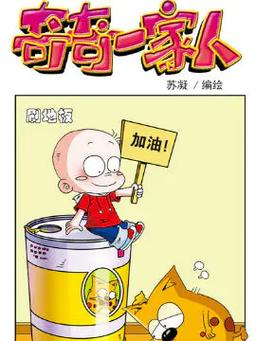 奇奇漫画大全免费观看