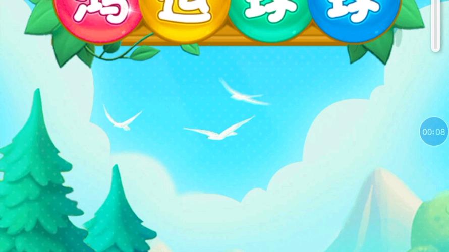 鸿运球球app官方下载
