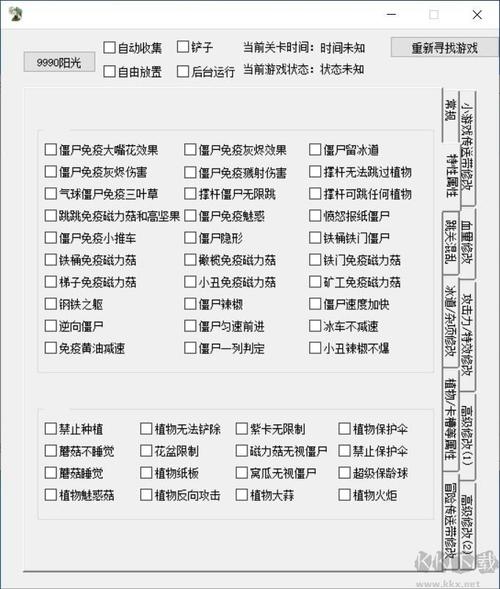 kk对战修改器2023最新版本介绍图标