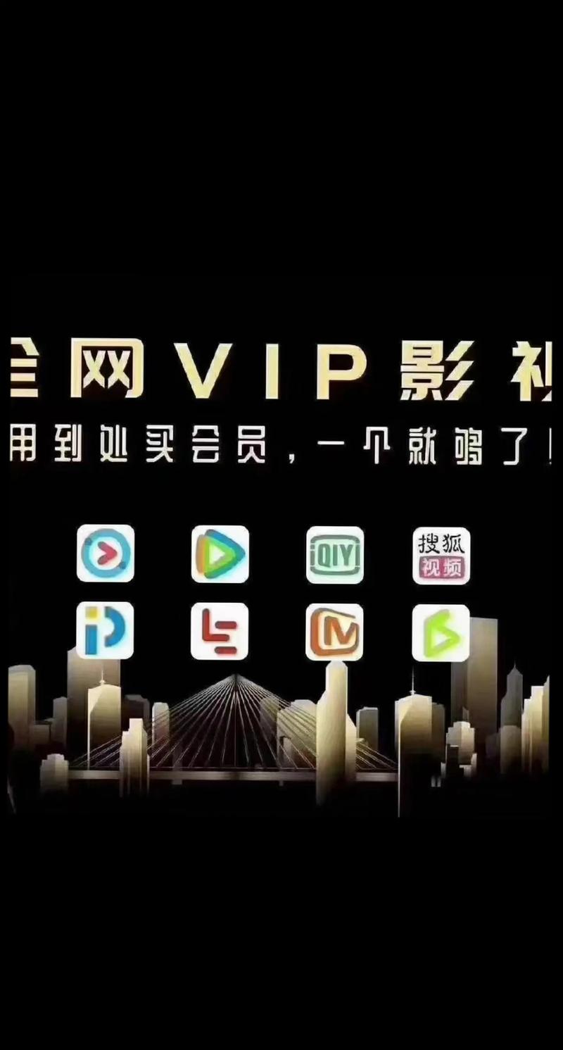 看全网VIP解析影库