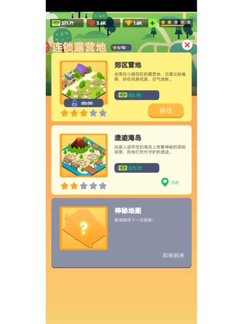 露营地大亨无限钞票版