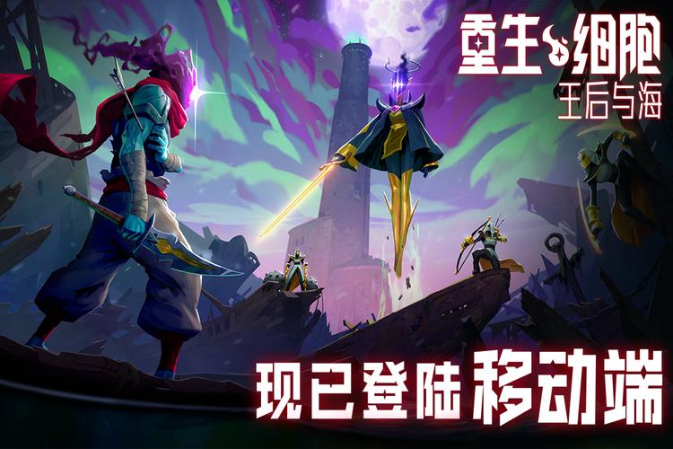 重生细胞存档版完整版2023