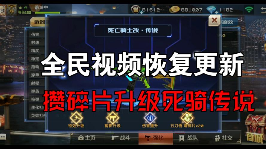 全民枪战2360版最新版本更新内容截图