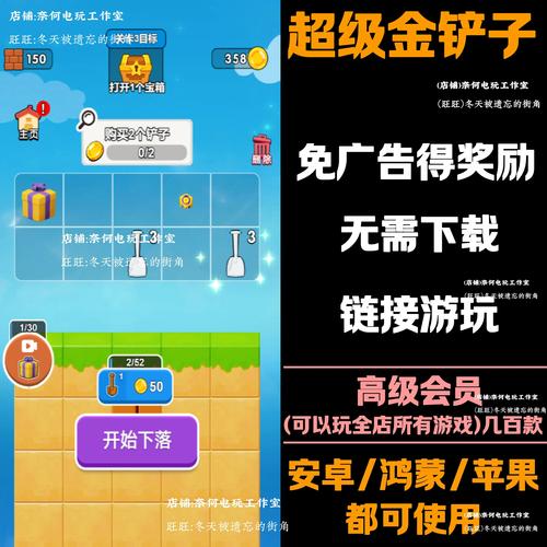 超级金铲子免广告版下载