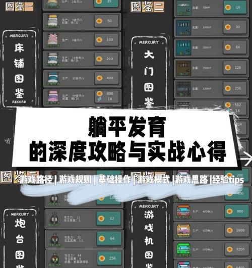 躺平发育内置FF菜单大咪