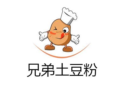 土豆兄弟