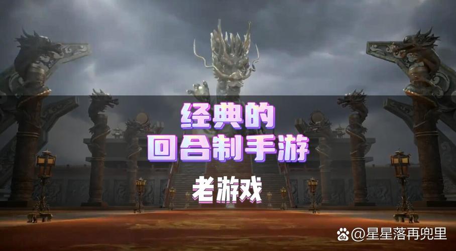 java回合制老手游