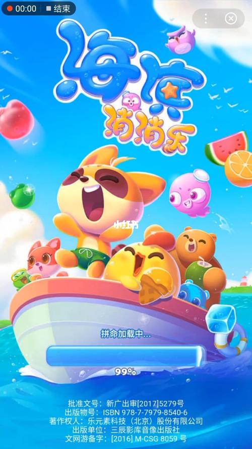 海滨消消乐正版下载安装最新版本