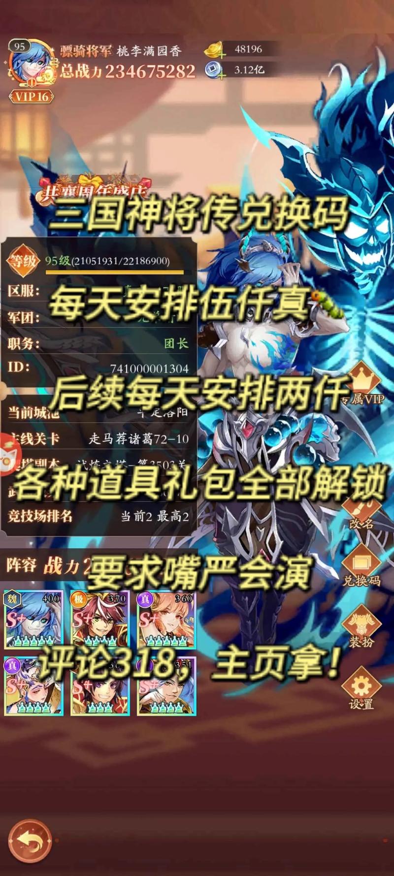三神将解锁版2024年最新消息