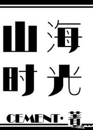 山海传奇免费领80000