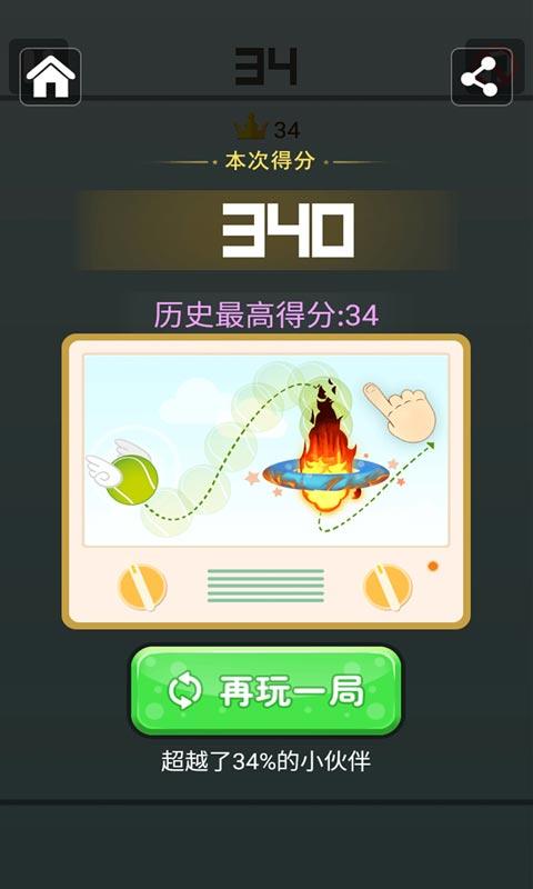 跳一跳大冒险武器解锁