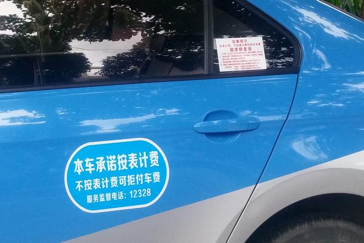 12328投诉出租车会被报复么