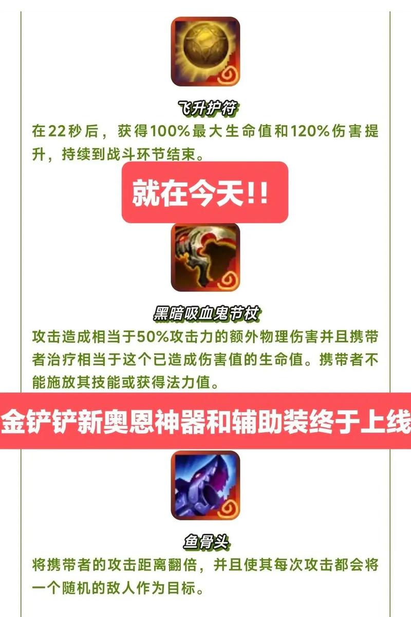 金铲铲自动取牌神器
