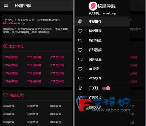 成人福利网站导航㊙️免费看