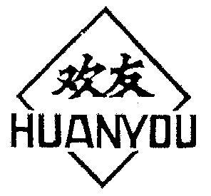 欢友2022软件特色及功能展示