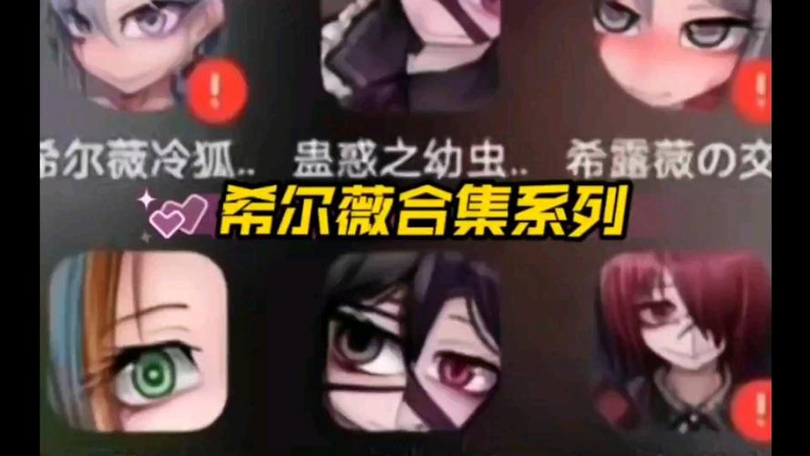 薇尔希7.0魔改冷狐版结婚