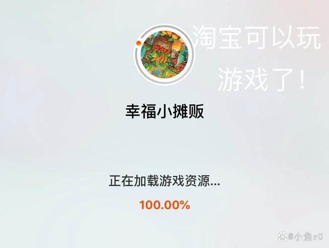 幸福小摊贩内置修改器教程