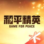 和平范围拾取