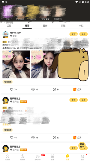 Conmectify手机版下载