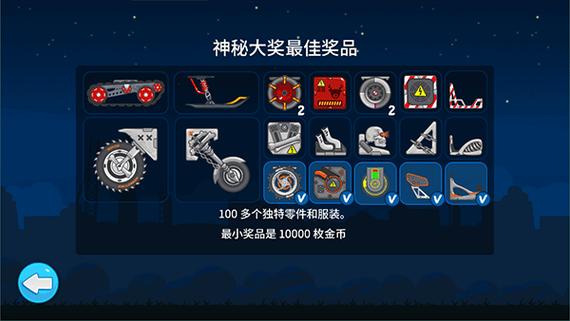 蓝牙连线 赛车游戏