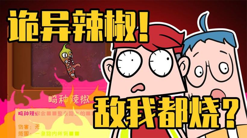 表哥和26个诡异植物