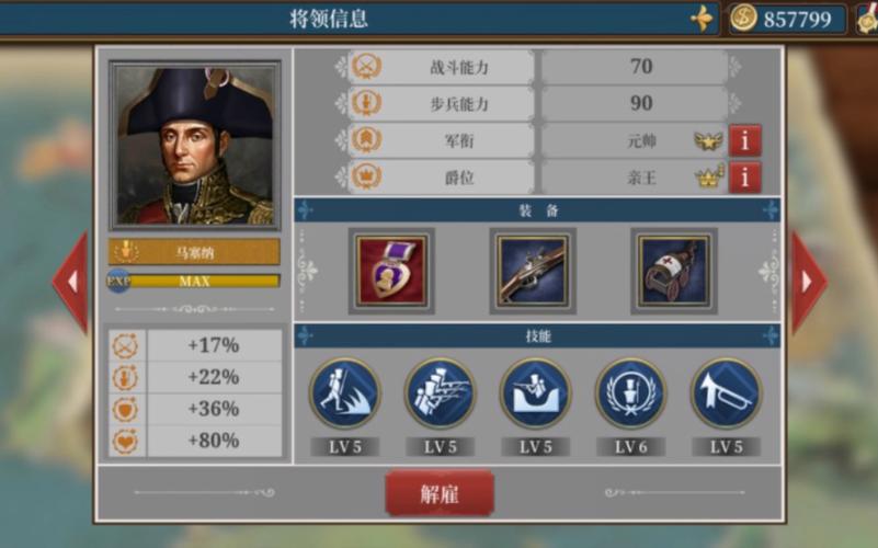 欧陆战争61804无限金币截图