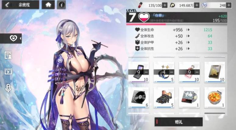 绯色回响变态版