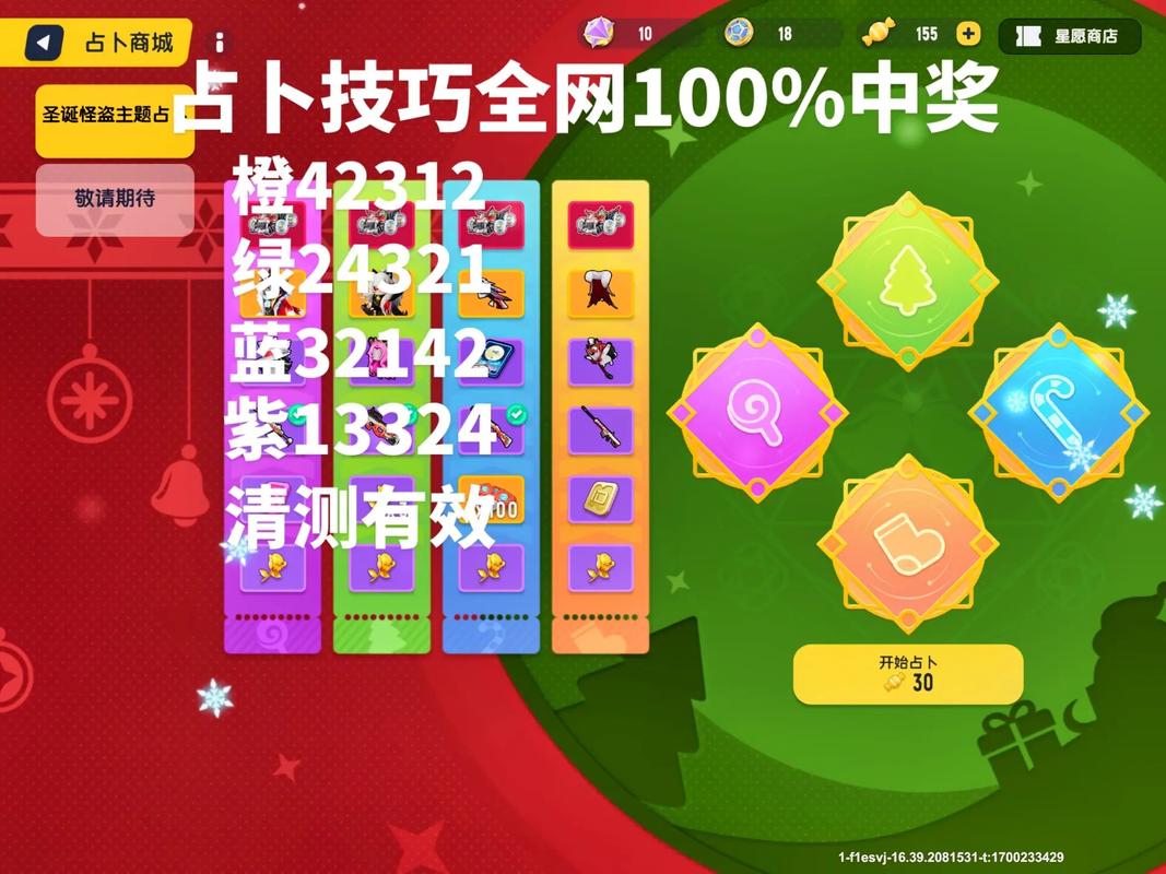 香肠派对透视辅助器2023最新版