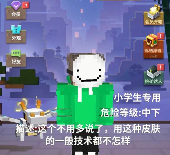 网易起床战争怎么开挂?